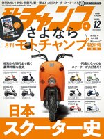 モトチャンプ motochamp